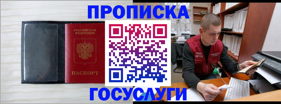 найти адрес прописки в Курганинске