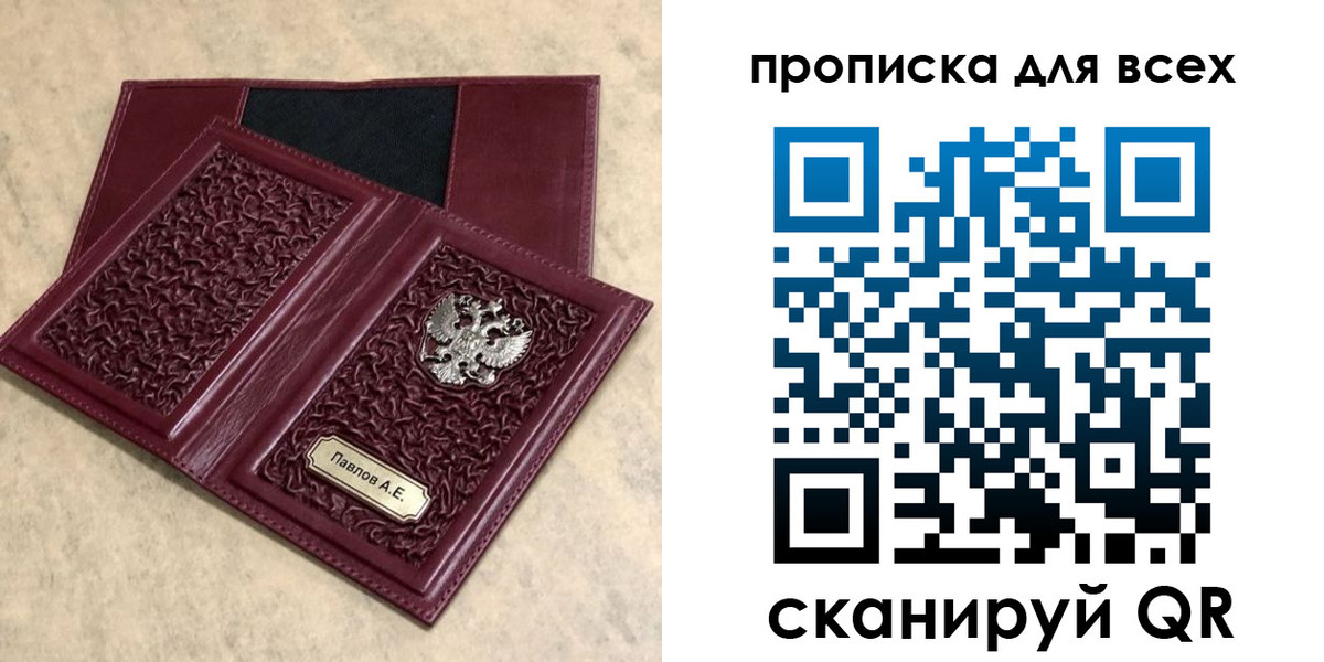 прописка паспорт в Курганинске
