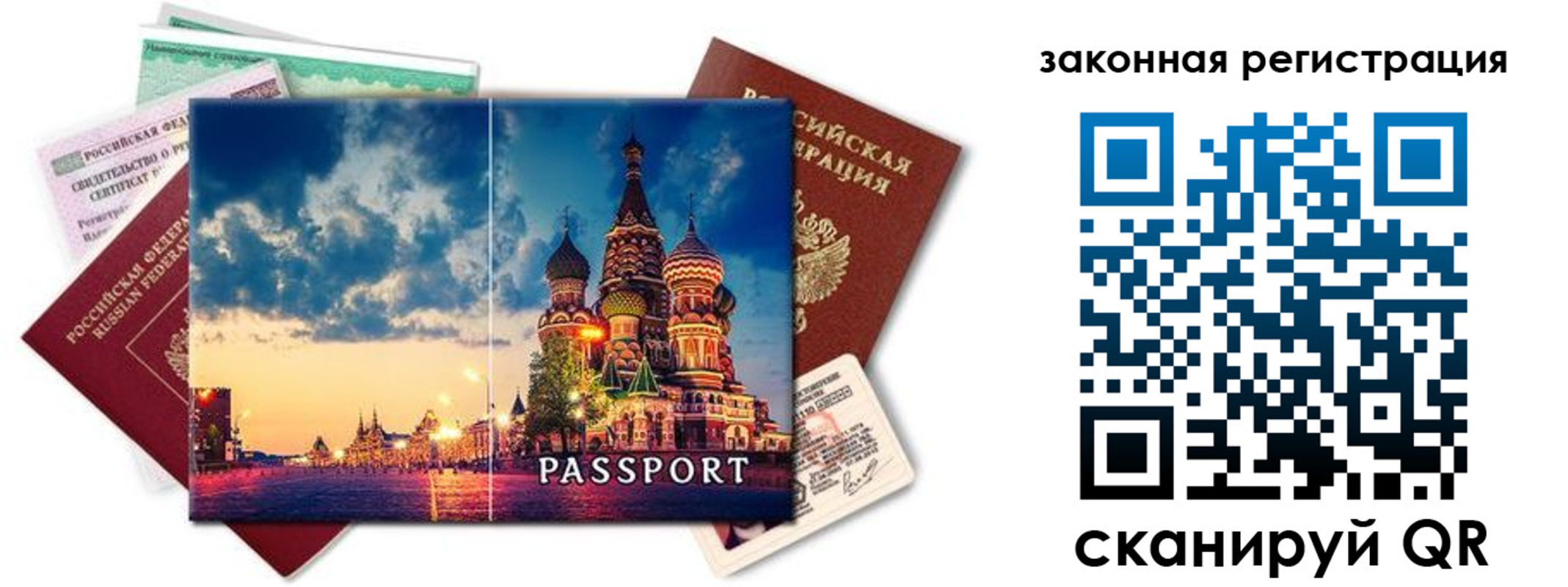 прописка для кредита в Курганинске