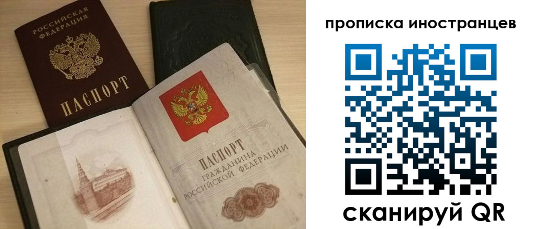 прописка в квартире в Курганинске