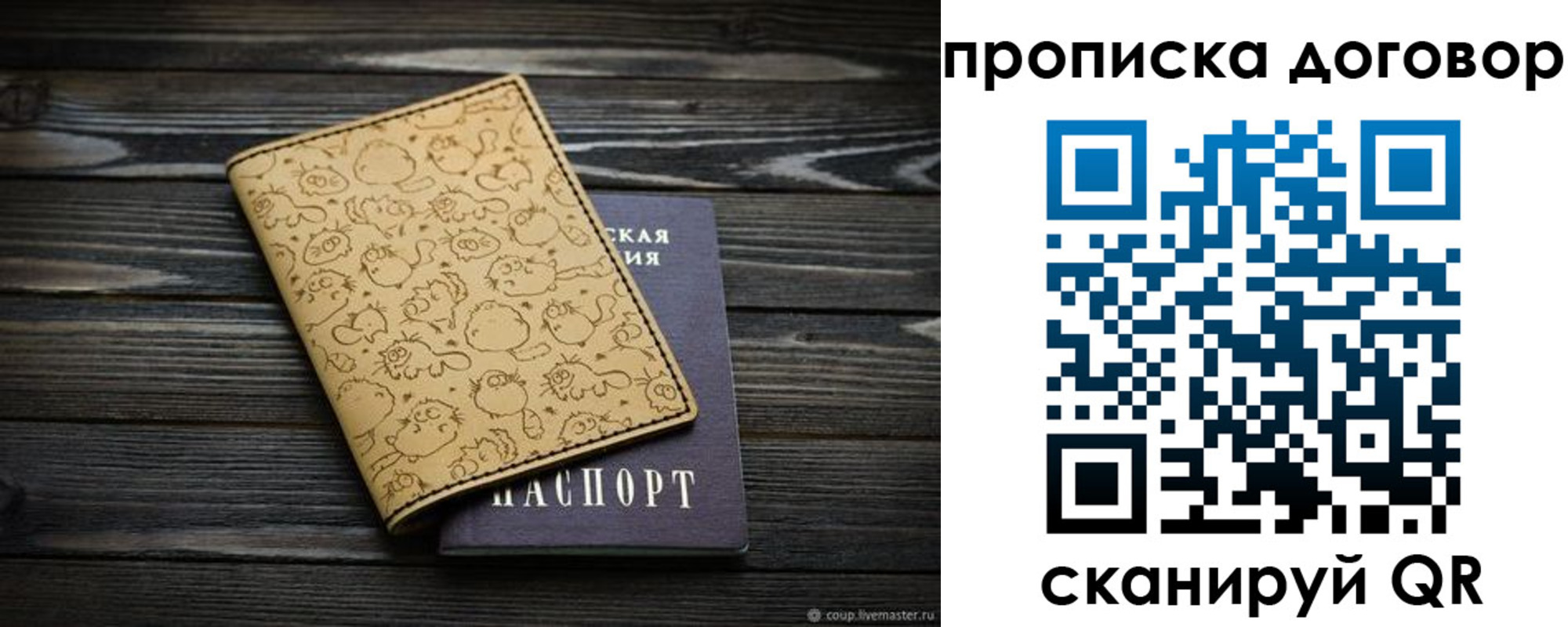 пропишу в квартире в Курганинске