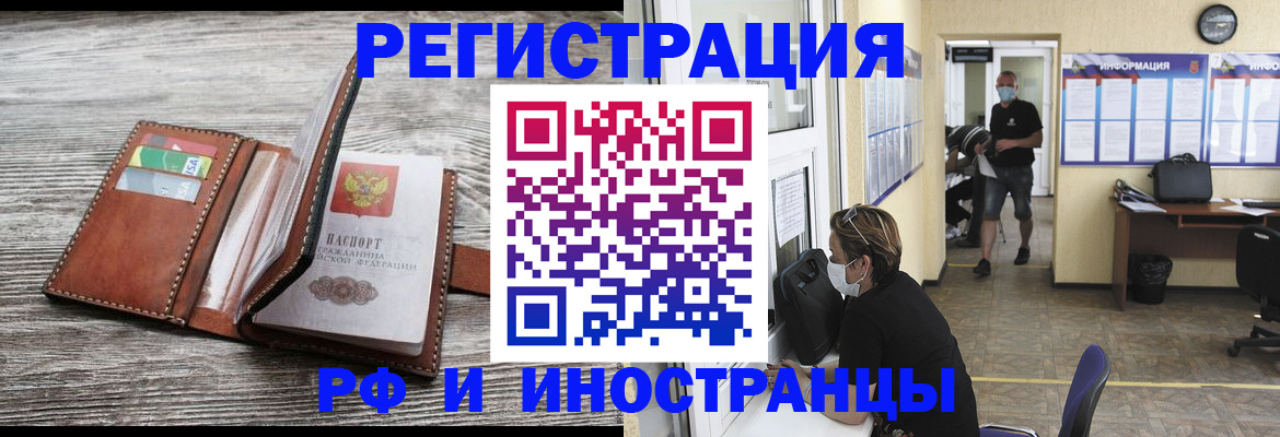 прописка 2025 в Курганинске