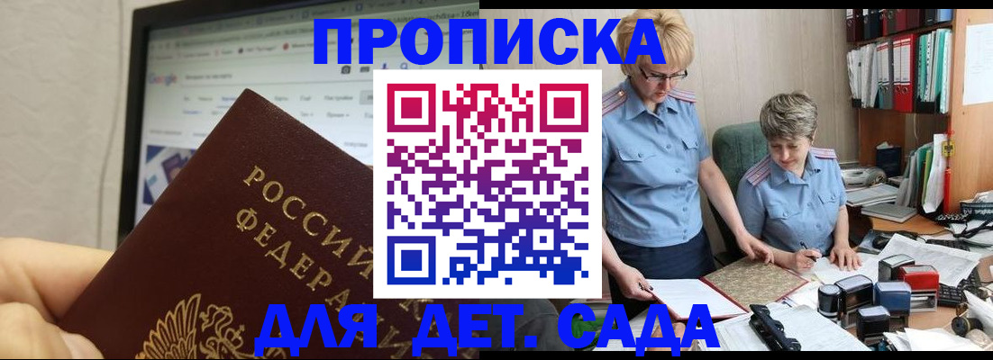 временная регистрация госуслуги в Курганинске