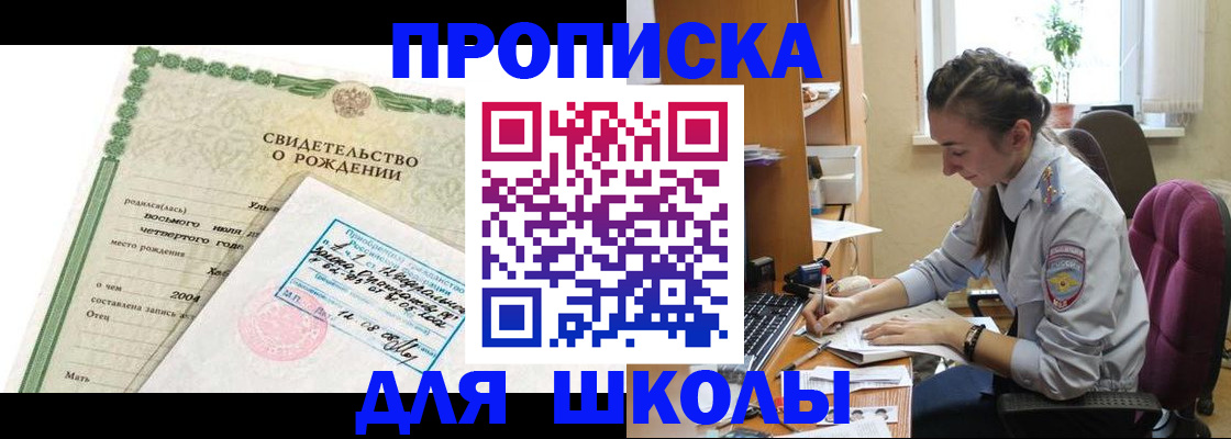 прописка для кредита в Курганинске