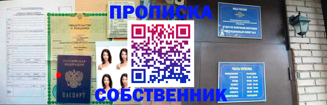 временная регистрация адрес в Курганинске