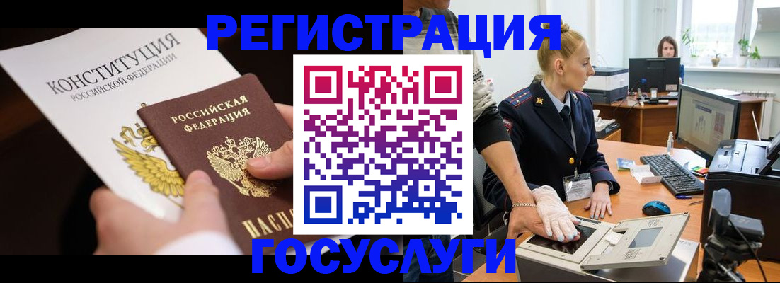 временная регистрация надежно в Курганинске