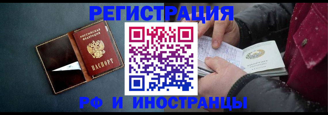 временная регистрация поиск в Курганинске