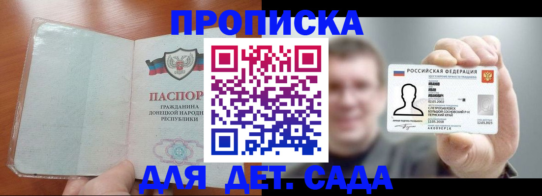 прописка иностранных граждан в Курганинске