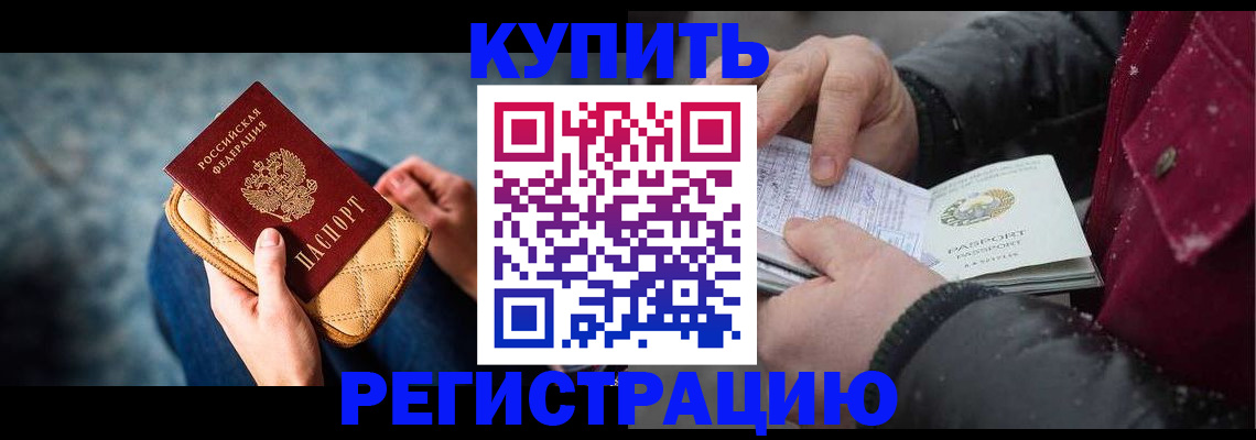 прописка паспорт в Курганинске