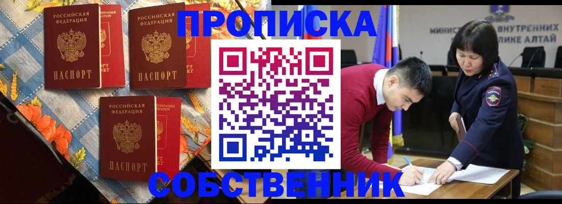 временная регистрация гарантия в Курганинске